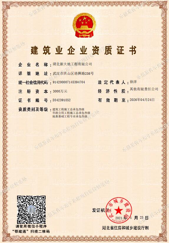资质证书（2）